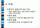의존성 성격 장애에 대한 원인, 다양한 사례, 치료방안 17페이지
