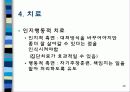 의존성 성격 장애에 대한 원인, 다양한 사례, 치료방안 20페이지