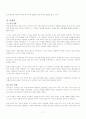 중국역사개관 7페이지