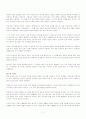 중국역사개관 11페이지