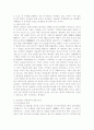 중세사에대해 6페이지