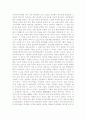 중세사에대해 9페이지