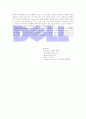 델(DELL)의 성공사례 2페이지