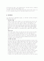 기업분석 - 소니 8페이지
