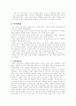 기업분석 - 소니 11페이지
