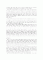 기업분석 - 소니 14페이지