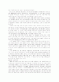 기업분석 - 소니 17페이지