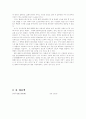 기업분석 - 소니 18페이지