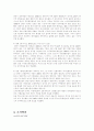 기업분석 - 소니 21페이지