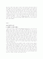 기업분석 - 소니 32페이지