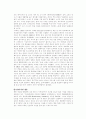 기업분석 - 소니 37페이지