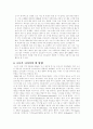 기업분석 - 소니 38페이지