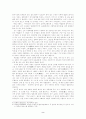 창조적인 경관 2페이지