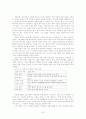 과학과 교육의이해 23페이지