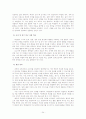 과학과 교육의이해 24페이지