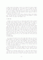 과학과 교육의이해 27페이지