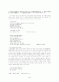 권환론(權煥論) 카프 시인 권환 4페이지