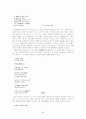 권환론(權煥論) 카프 시인 권환 5페이지
