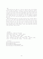 권환론(權煥論) 카프 시인 권환 9페이지