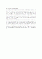 옴부즈만제도와 국민고충처리위원회 5페이지