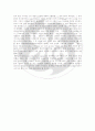 GE(General Electric Company)의 경영혁명 2페이지