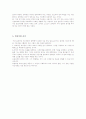 바람직한 리더십 5페이지