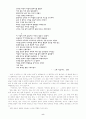 박노해론 9페이지
