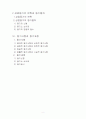 상업등기의 효력 2페이지