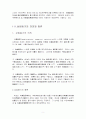 상업등기의 효력 5페이지