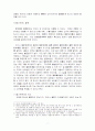 상업등기의 효력 7페이지