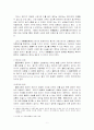 상업등기의 효력 9페이지