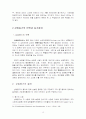 상업등기의 효력 15페이지