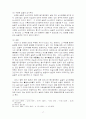 상업등기의 효력 17페이지
