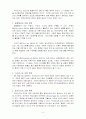 기업 인수합병 5페이지