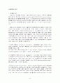 기업 인수합병 6페이지