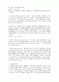 기업 인수합병 7페이지