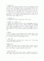 기업 인수합병 15페이지