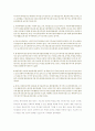 리더십이론 심층분석 5페이지