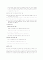 리더십이론 심층분석 8페이지