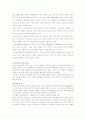 리더십이론 심층분석 9페이지