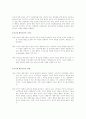리더십이론 심층분석 12페이지