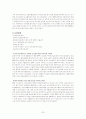 ERP의 개념과 특징,기능,효과,성공사례,실패사례 심층분석 23페이지