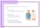체형별 코디 8페이지