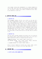 [사회과학] 유통의 의의와 유통산업의 역할 2페이지