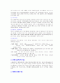 [사회과학] 유통의 의의와 유통산업의 역할 3페이지