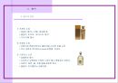 여성 향수 10페이지