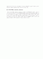 칼스(CALS)와 전자상거래(EC; electronic commerce) 2페이지