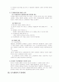 협의의 무권대리 3페이지