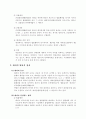 대리의 의의와 본질 2페이지