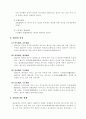 대리의 의의와 본질 3페이지